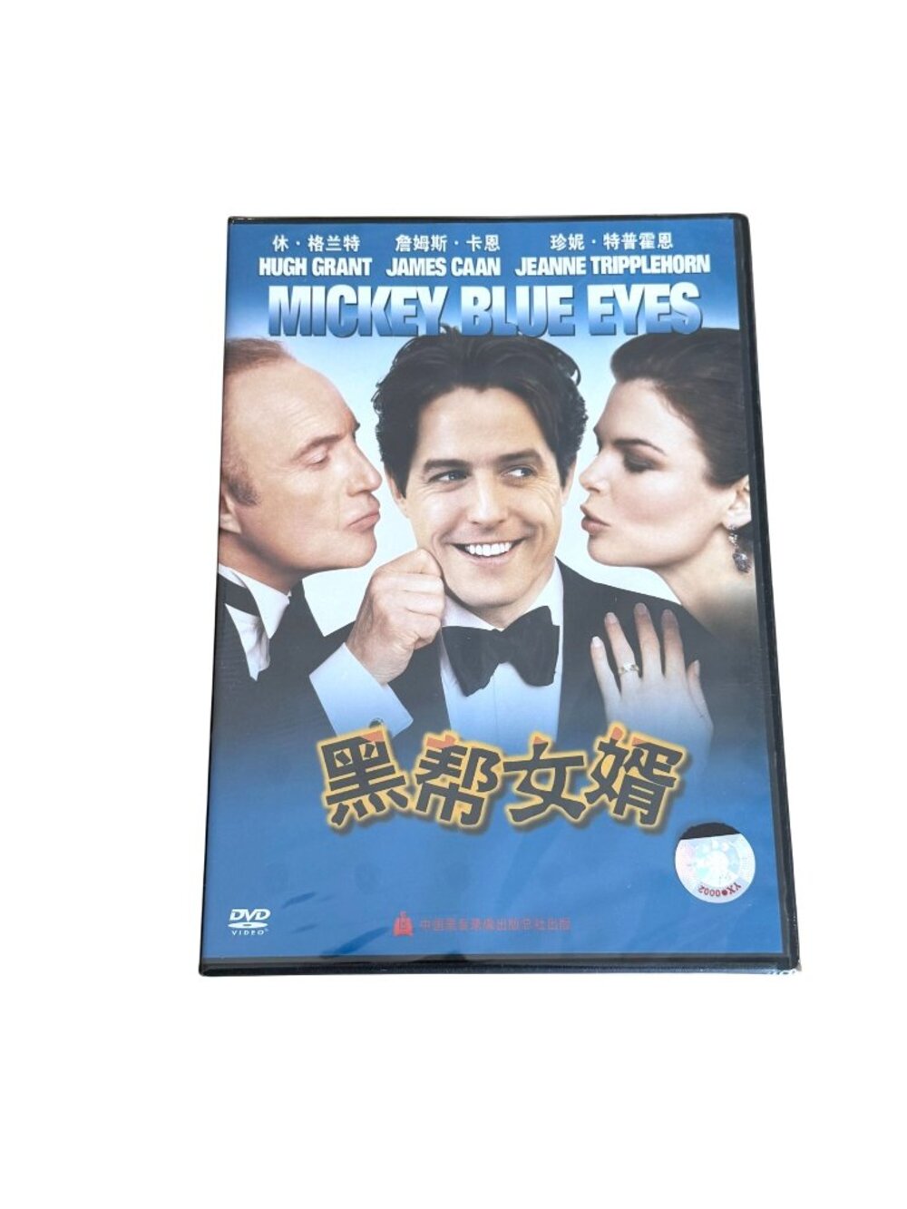 Mickey Blue Eyes DVD NEW Mandarin Chinese Subtitles Romantic Comedy Hugh Grant